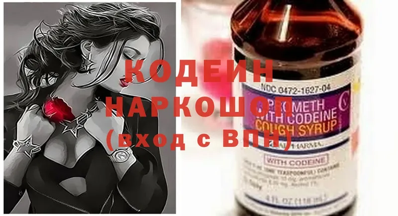 Кодеиновый сироп Lean Purple Drank  omg tor  Казань 